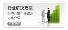 二八镇解决方案